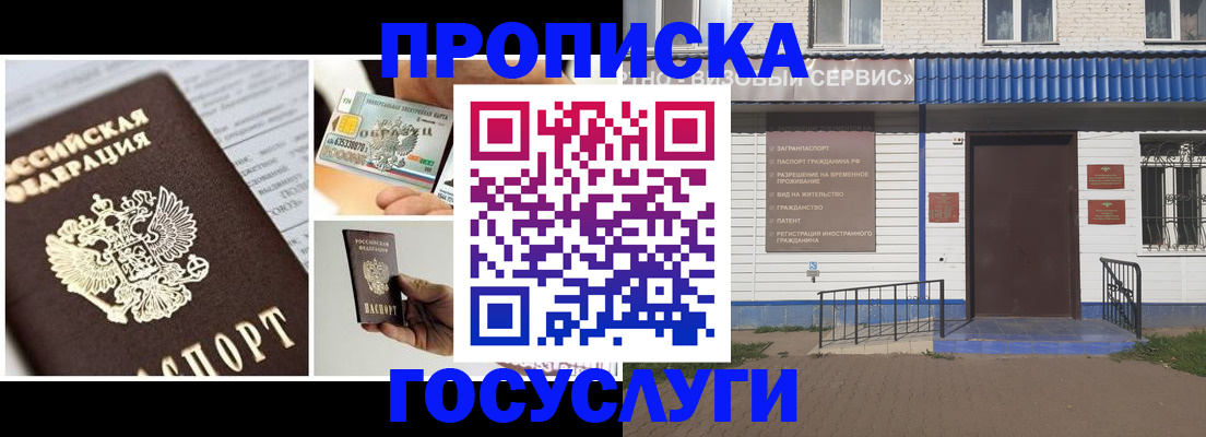 прописка от собственника в Кашине