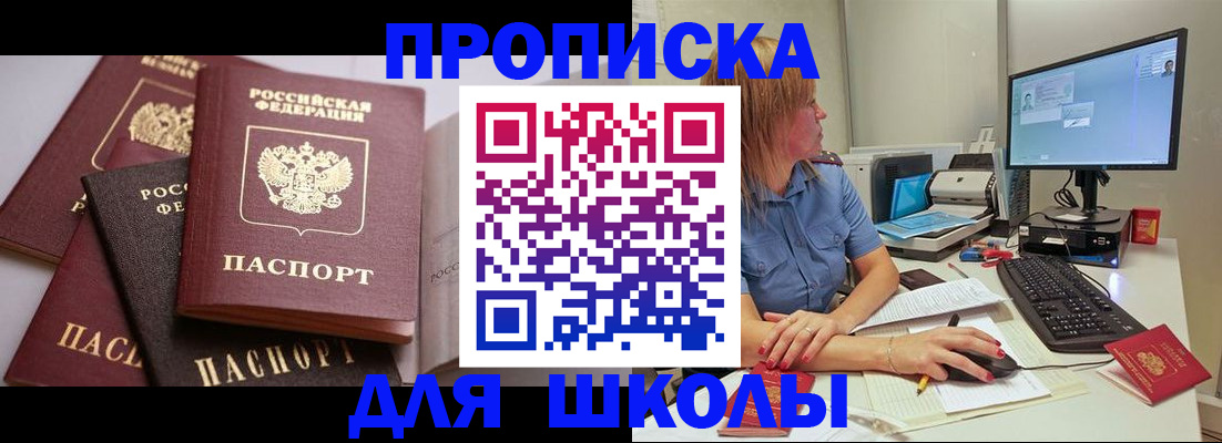 прописка для военкомата в Кашине