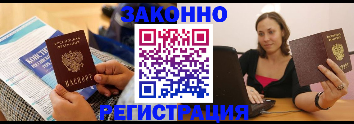 миграционный учет в Кашине