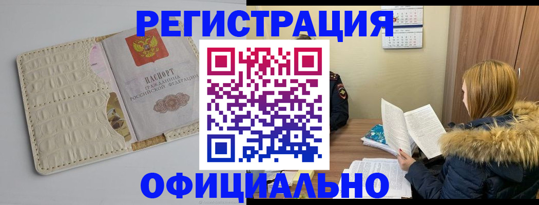 прописка регистрация в Кашине